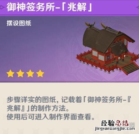 原神鹤观隐藏宝箱 原神鹤观奇馈宝箱有哪些