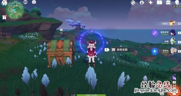 原神鹤观隐藏宝箱 原神鹤观奇馈宝箱有哪些