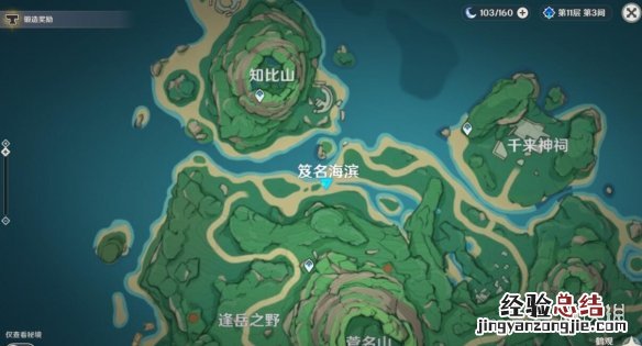原神鹤观隐藏宝箱 原神鹤观奇馈宝箱有哪些