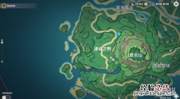 原神鹤观隐藏宝箱 原神鹤观奇馈宝箱有哪些