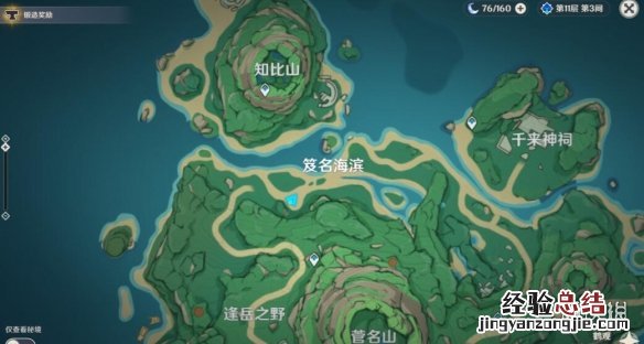 原神鹤观隐藏宝箱 原神鹤观奇馈宝箱有哪些
