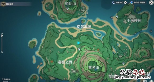 原神鹤观隐藏宝箱 原神鹤观奇馈宝箱有哪些