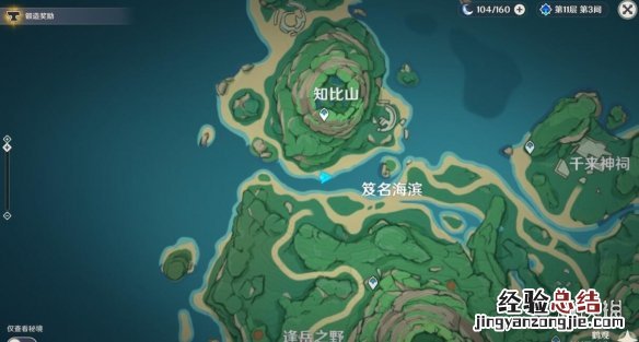 原神鹤观隐藏宝箱 原神鹤观奇馈宝箱有哪些