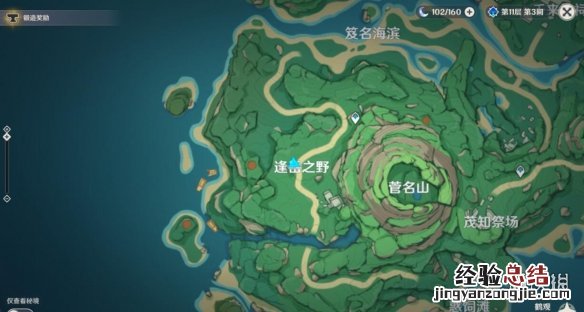 原神鹤观隐藏宝箱 原神鹤观奇馈宝箱有哪些