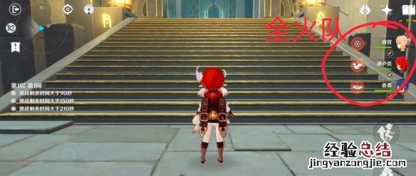 神奇四 成就 原神神奇四侠成就怎么解锁