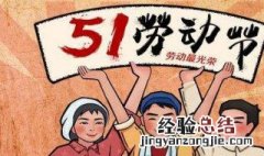 2019年五一多长假期 2019年五一长假放几天