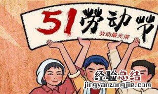 2019年五一多长假期 2019年五一长假放几天