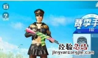 和平精英赛季更新皇冠会掉到什么段位 如何掉段告诉你