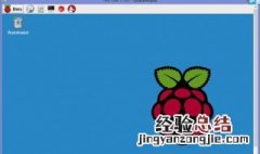 windows远程连接树莓派 windows怎么远程连接树莓派