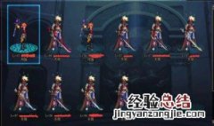 瞎子100级装备搭配图 100级瞎子装备选择