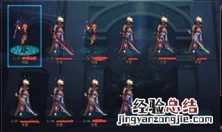 瞎子100级装备搭配图 100级瞎子装备选择