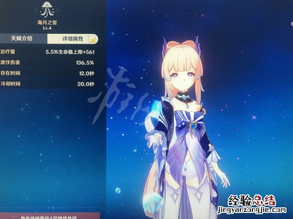原神心海实战视频 原神心海e技能真空期怎么解决