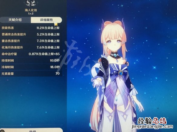 原神心海实战视频 原神心海e技能真空期怎么解决