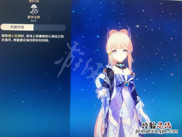 原神心海实战视频 原神心海e技能真空期怎么解决