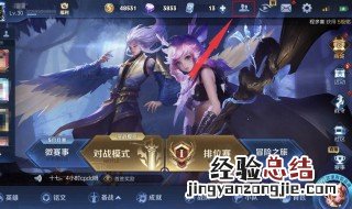 王者荣耀找不了好友怎么办 王者荣耀找不到好友怎么办