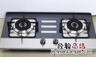 煤气灶外圈不出火打不着火原因和处理方法有 煤气灶外圈不出火打不着火怎么办
