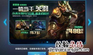 王者荣耀关羽一万伤害出装 王者荣耀关羽一万伤害出装方法
