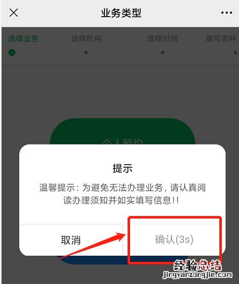 阜阳驾驶证住所转入换证微信线上预约指南