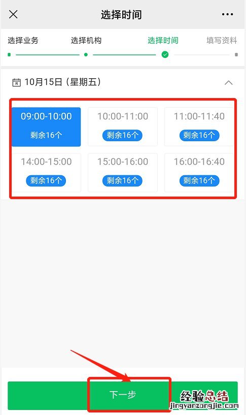 阜阳驾驶证住所转入换证微信线上预约指南