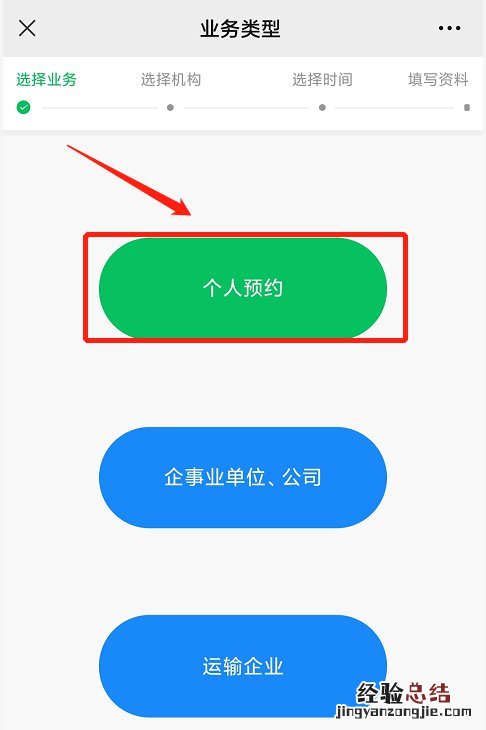 阜阳驾驶证住所转入换证微信线上预约指南