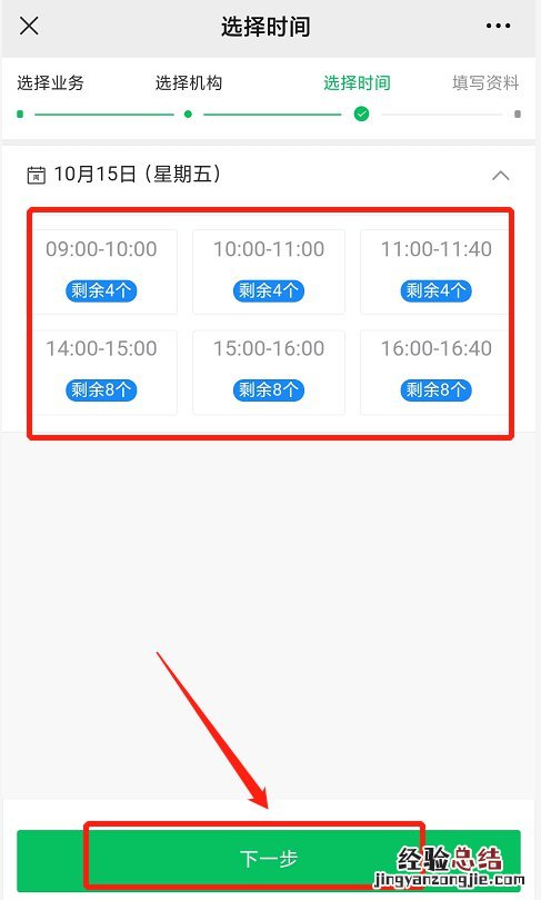 阜阳驾驶证有效期满线下办理微信预约指南