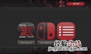switch无法打开软件 switch游戏无法启动软件
