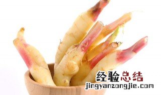 云南嫩姜的腌制方法 云南姜怎么做好吃
