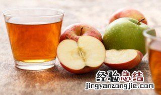 苹果醋怎样喝减肥有用吗 苹果醋减肥的正确喝法