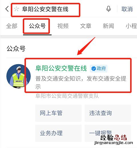 阜阳市电动车上牌照 阜阳非国标电动自行车上牌攻略