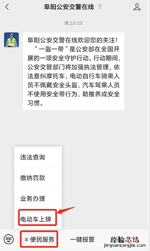 阜阳市电动车上牌照 阜阳非国标电动自行车上牌攻略