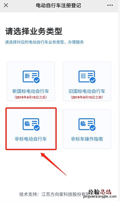 阜阳市电动车上牌照 阜阳非国标电动自行车上牌攻略