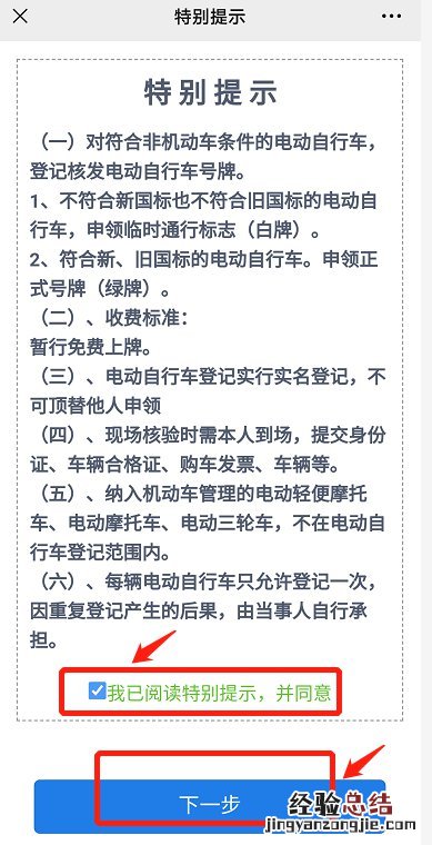 阜阳市电动车上牌照 阜阳非国标电动自行车上牌攻略