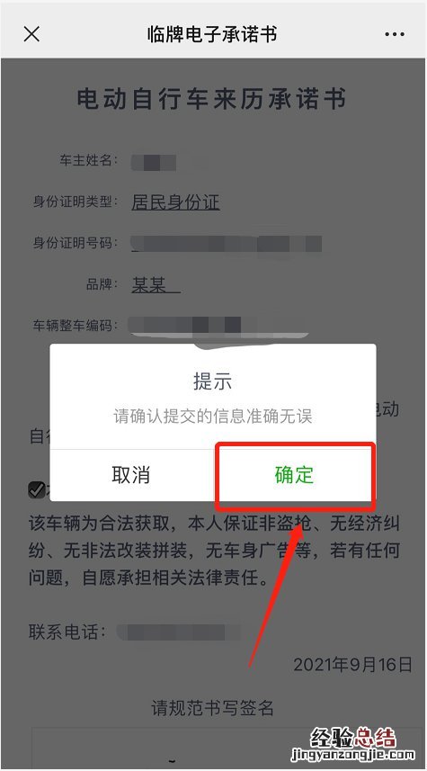 阜阳市电动车上牌照 阜阳非国标电动自行车上牌攻略