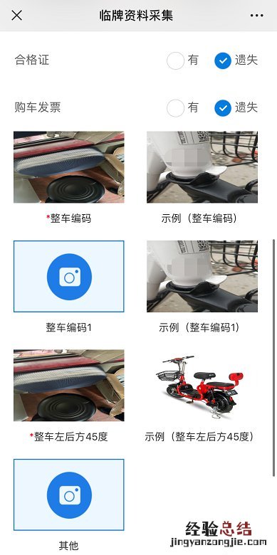 阜阳市电动车上牌照 阜阳非国标电动自行车上牌攻略