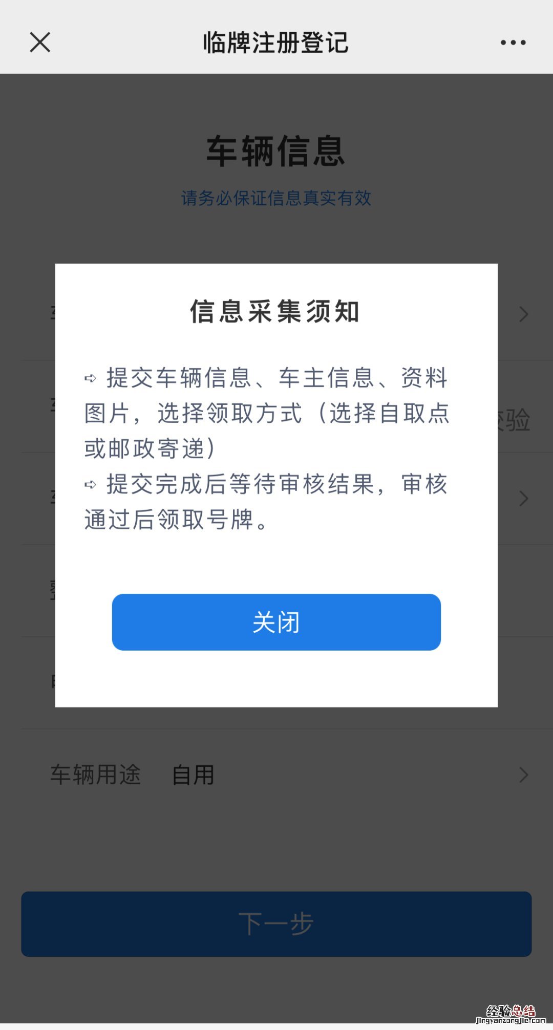 阜阳市电动车上牌照 阜阳非国标电动自行车上牌攻略