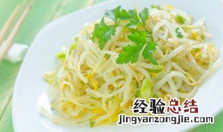 凉拌绿豆芽怎么做 凉拌绿豆芽怎么做好吃