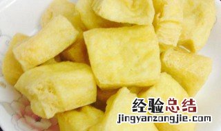 油炸盐水豆腐的制作方法 炸盐水豆腐的做法