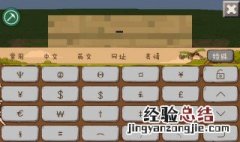 我的世界公告栏指令 游戏攻略介绍