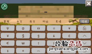我的世界公告栏指令 游戏攻略介绍