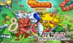 有没有怪兽吞噬进化的游戏 了解一下