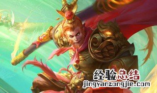 凉城猴子出装铭文 王者荣耀凉城猴子出装以及铭文详解