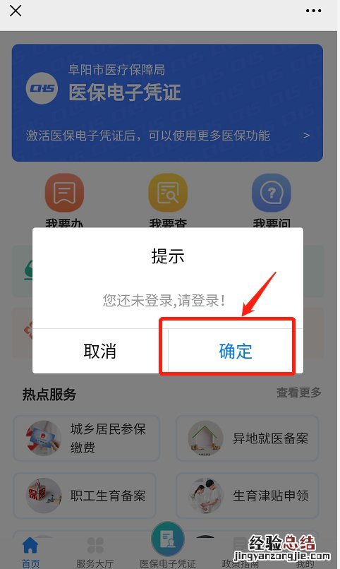 阜阳城乡居民医保可以代缴吗 阜阳自己缴纳医保