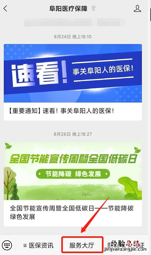 阜阳城乡居民医保可以代缴吗 阜阳自己缴纳医保