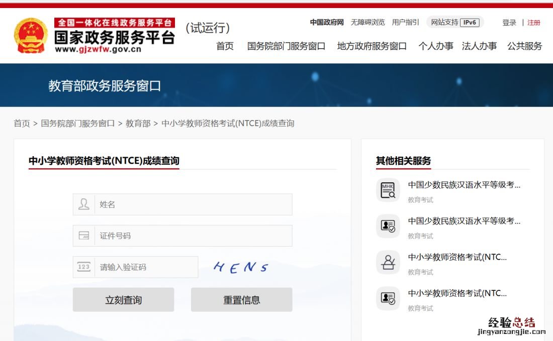 2023上半年湖南教师资格证笔试什么时候出成绩