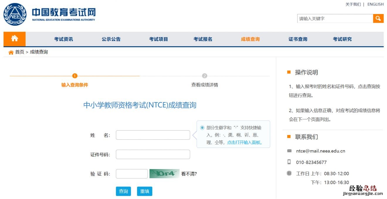 2023上半年湖南教师资格证笔试什么时候出成绩