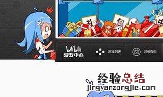 bilibili游戏中心在哪怎么不见了 教你如何设置