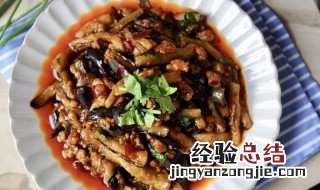 酱香肉末茄子的做法大全 酱香肉末茄子的做法