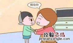 小孩不好好上学怎么教育她 孩子不好好上学家长该怎么办