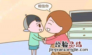 小孩不好好上学怎么教育她 孩子不好好上学家长该怎么办
