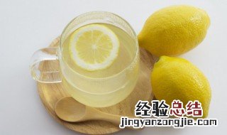 鲜柠檬怎么泡水喝 鲜柠檬泡水的技巧